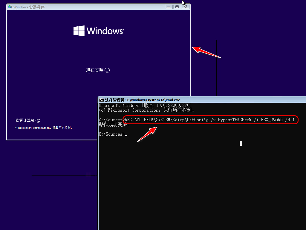 安装win11提示：这台电脑无法运行Windows11的解决方法